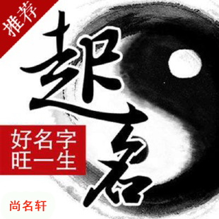 新北宝宝起名