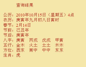 新北尚名轩起名