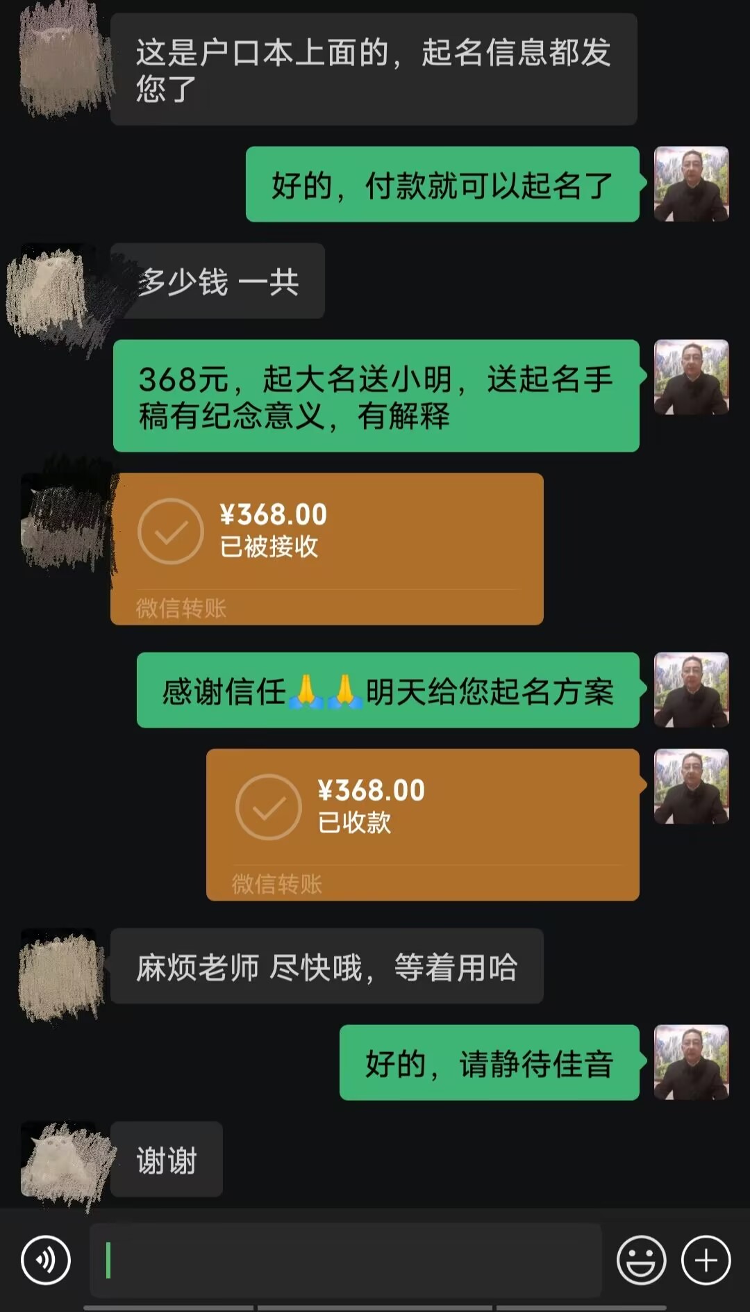 新北起名案例，感谢支持